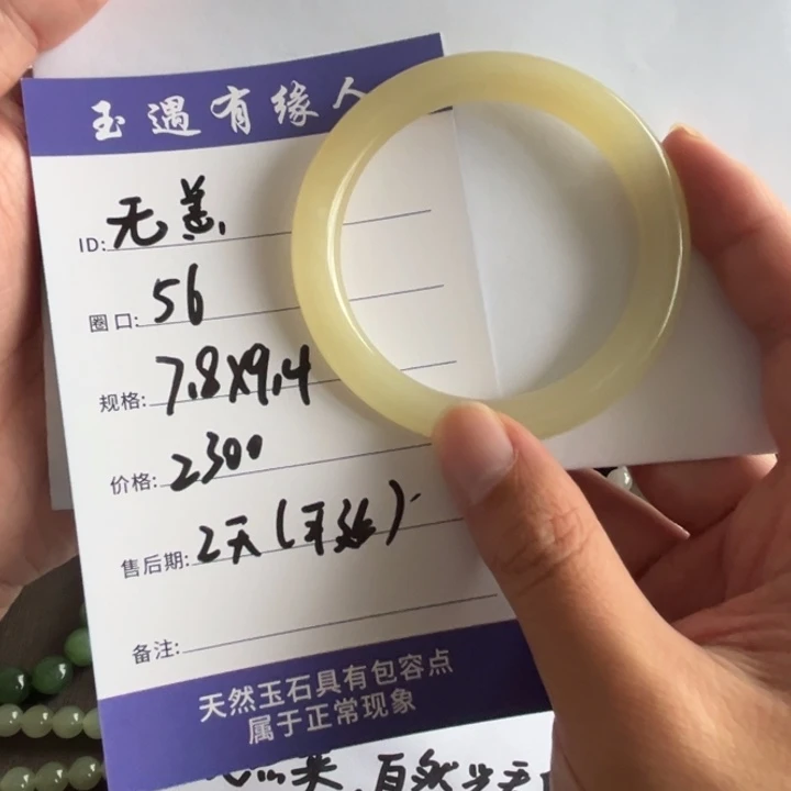 和田玉手镯未镶嵌无*。