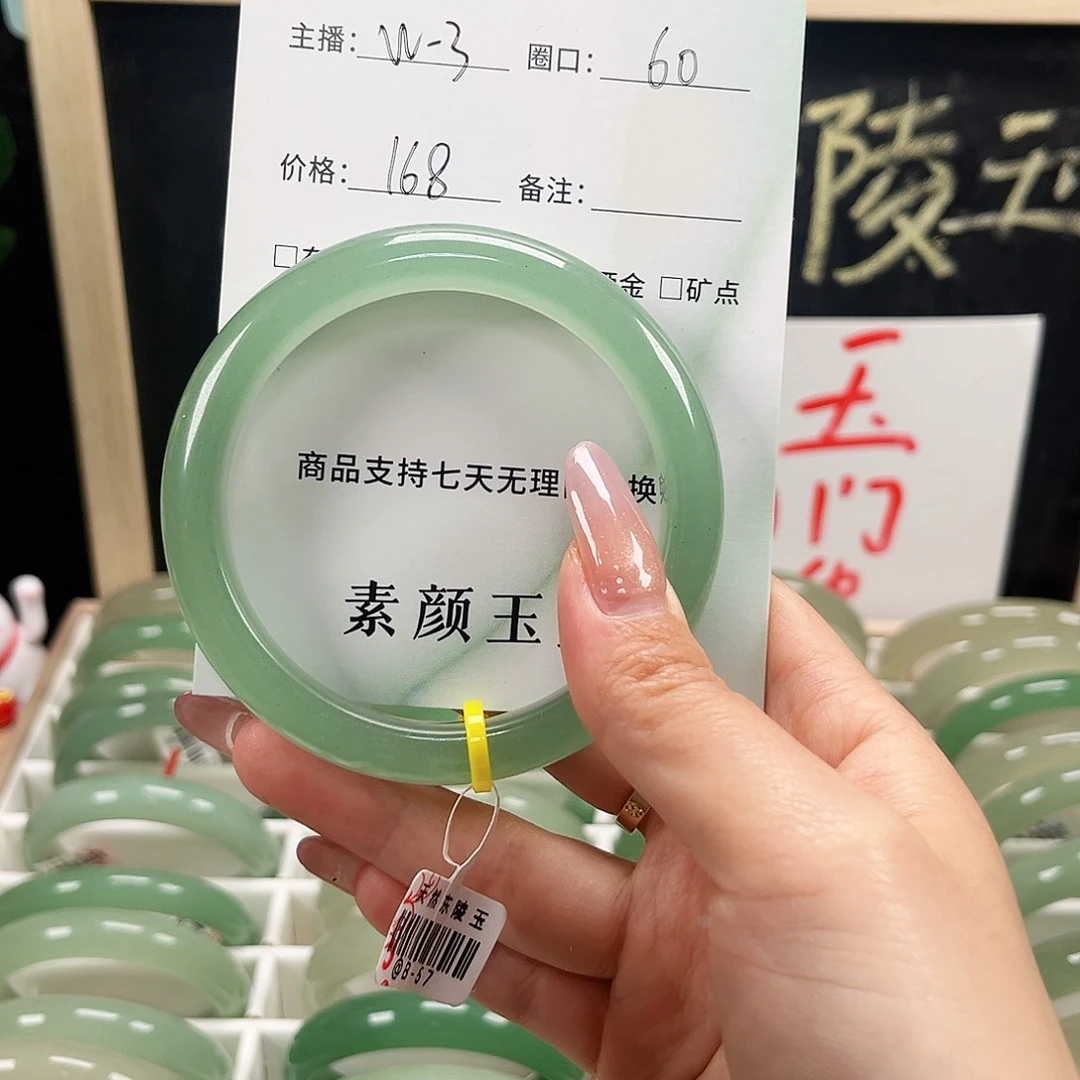 未镶嵌手镯东陵石