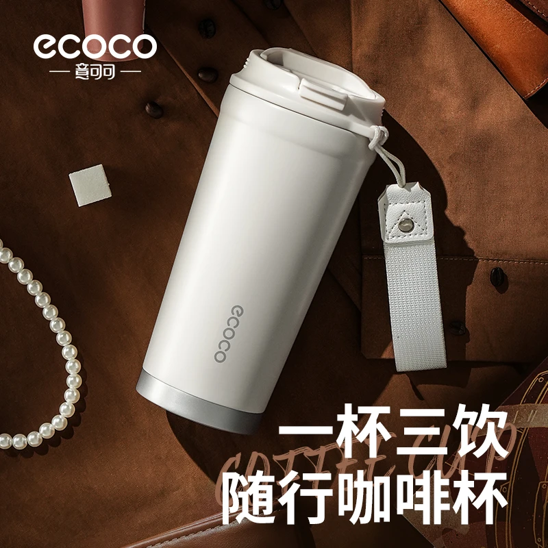 ecoco咖啡杯搅拌杯大容量马克杯轻奢高级女士外带精致保温保冷杯