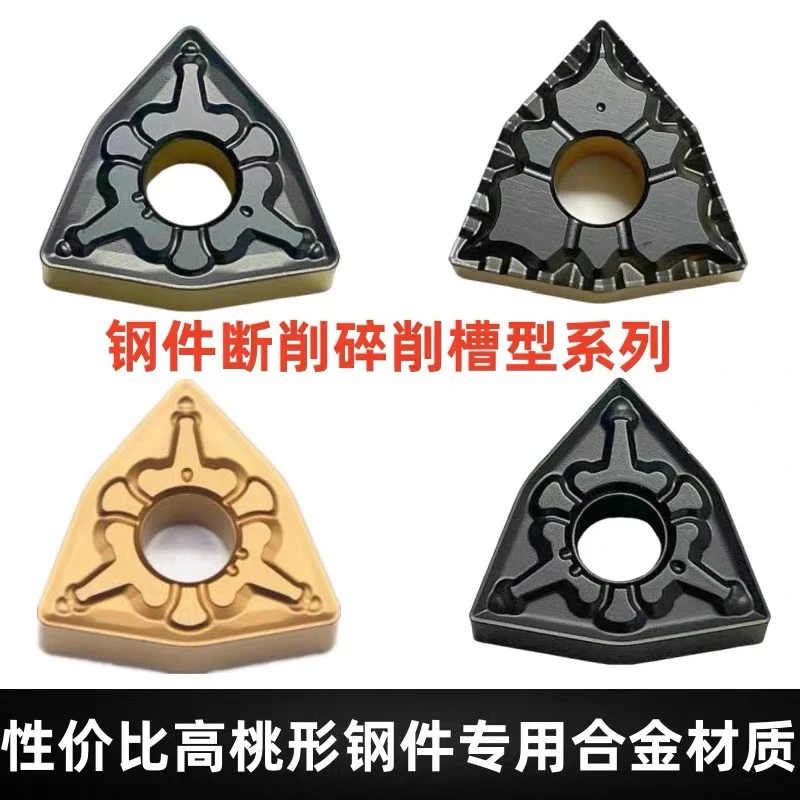 株洲桃型数控刀片WNMG080804-TM/43钢件加工外圆开槽粗车刀粒