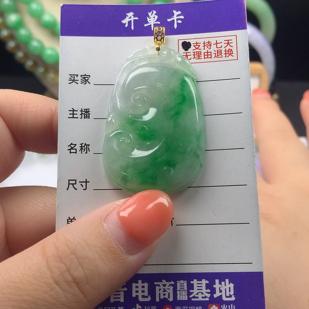 翡翠未镶嵌手链卡42+