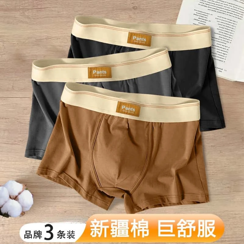 【三条装】纯棉内裤夏季潮流舒适亲肤男生透气学生个性宽松短裤7711