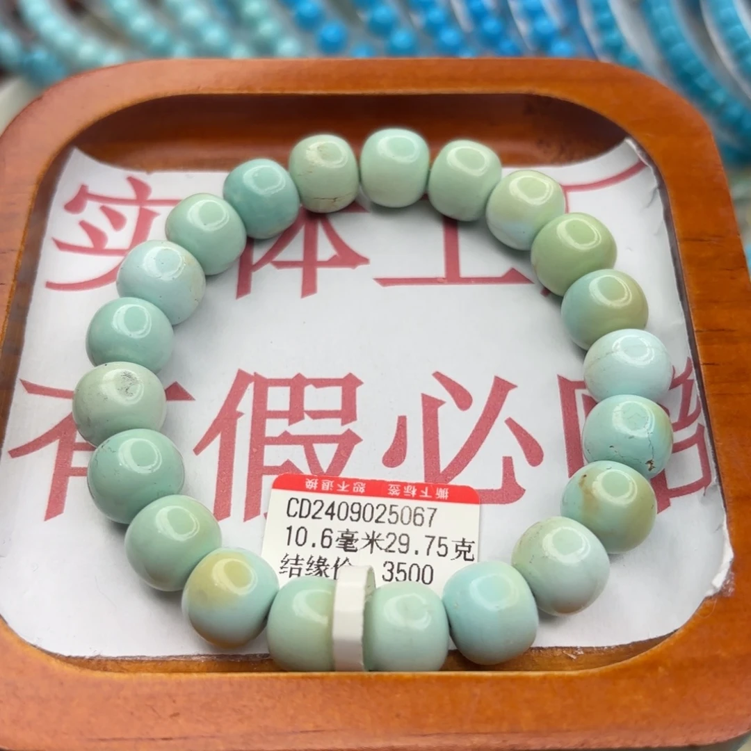 绿松石未镶嵌手链