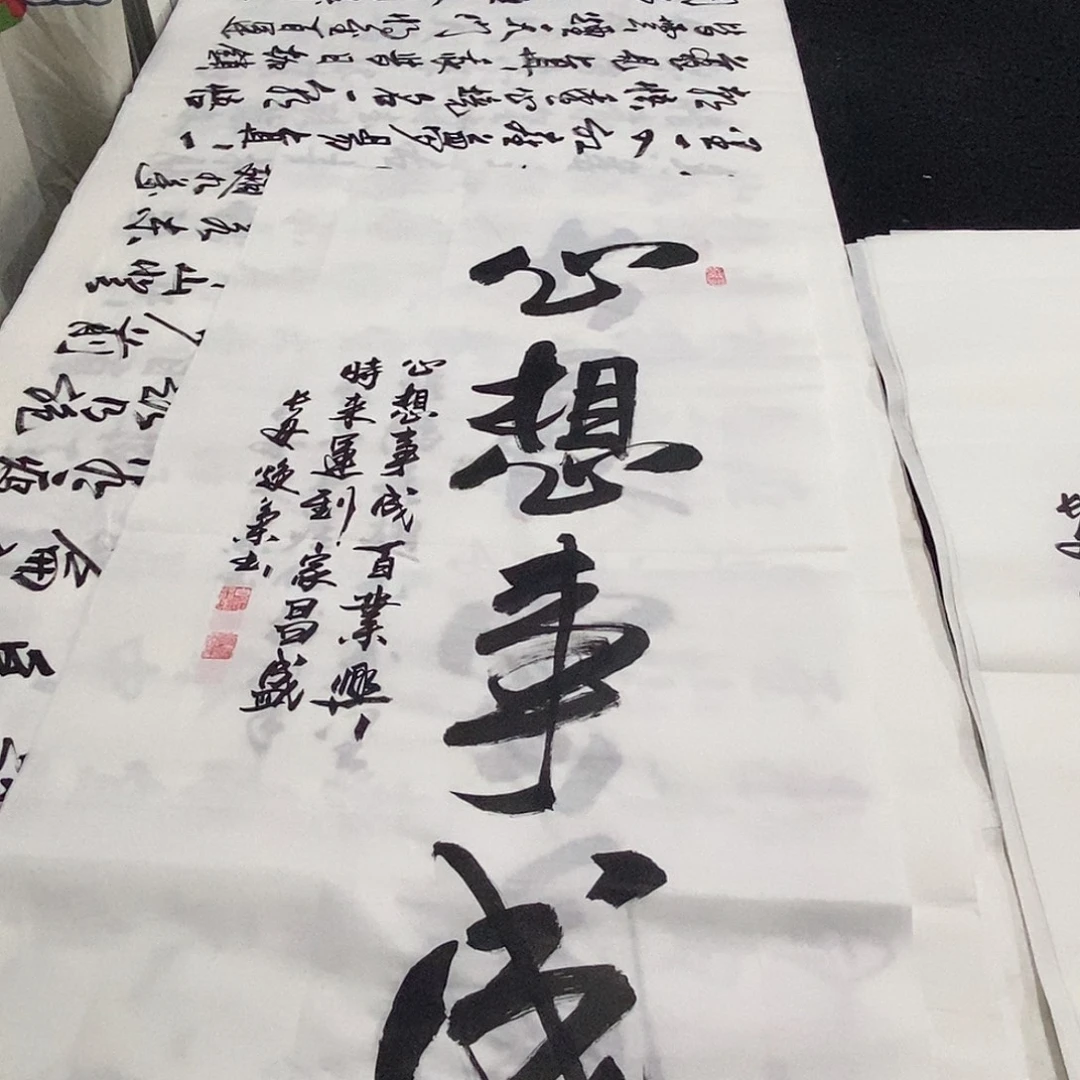 书法老师精品书法