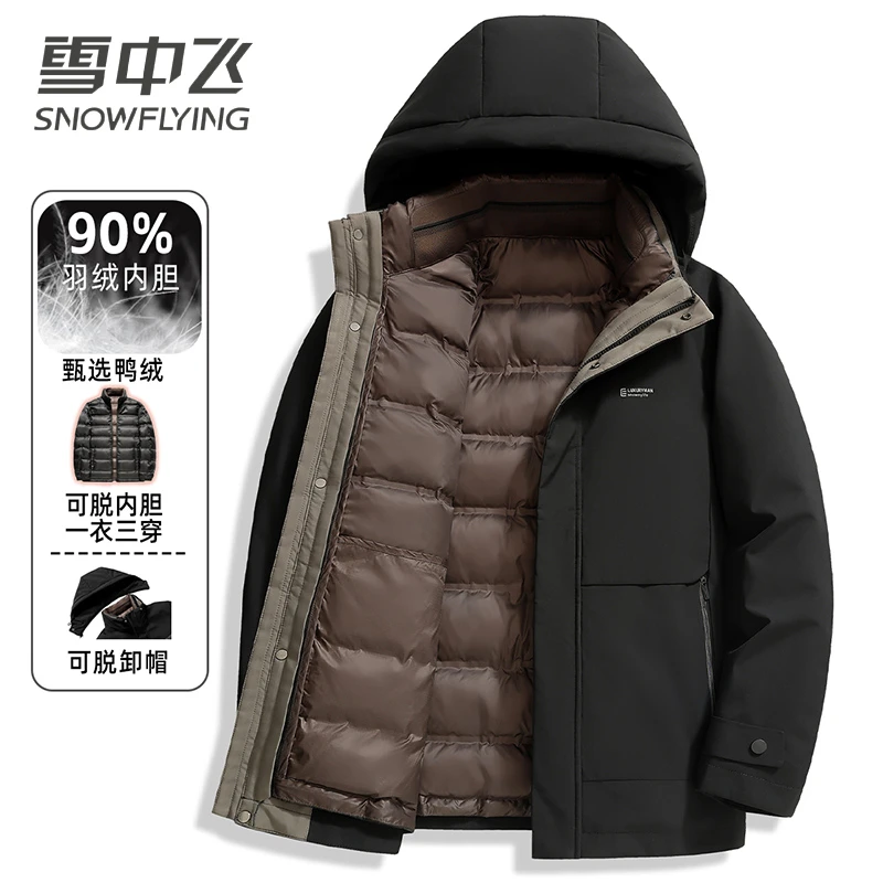 【一衣三穿】雪中飞羽绒服男冬季加厚休闲商务连帽保暖可脱卸外套