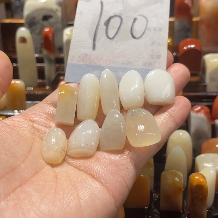 忘***难寿山石寿山石寿山石印章