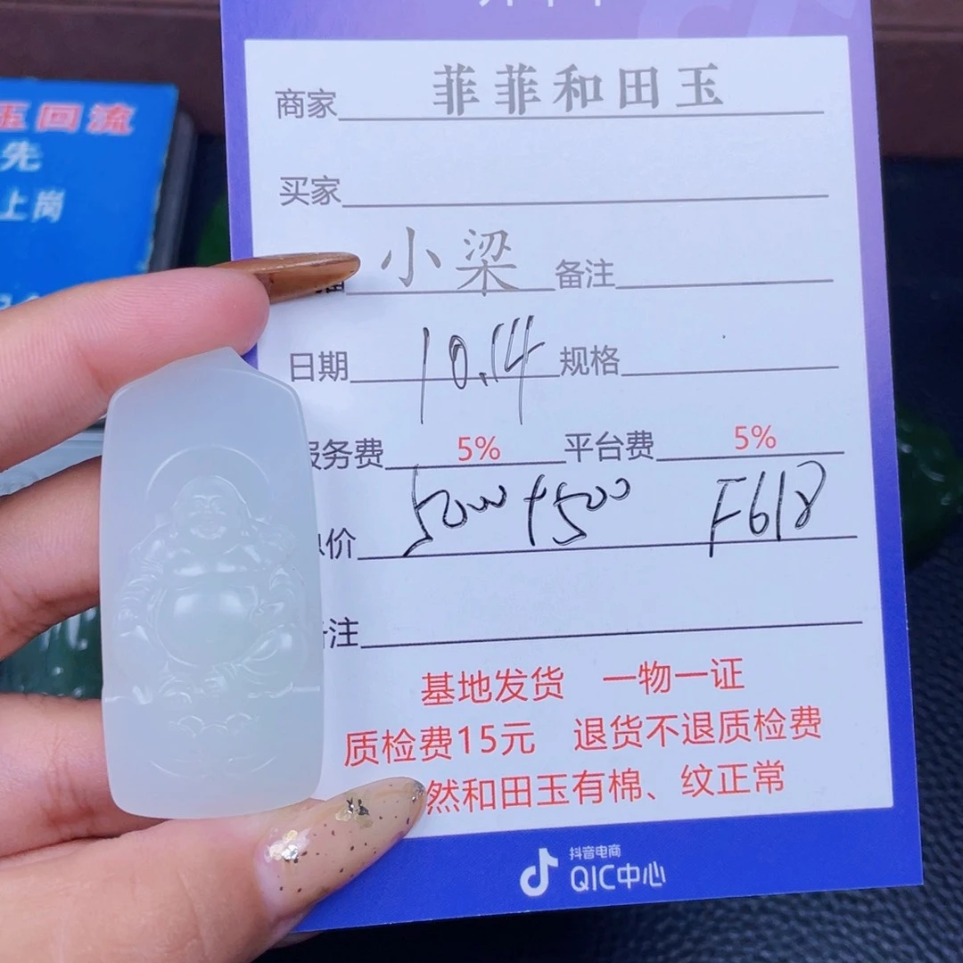 颈饰未镶嵌和田玉