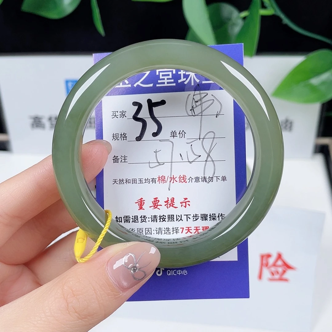 未镶嵌手镯和田玉琰*