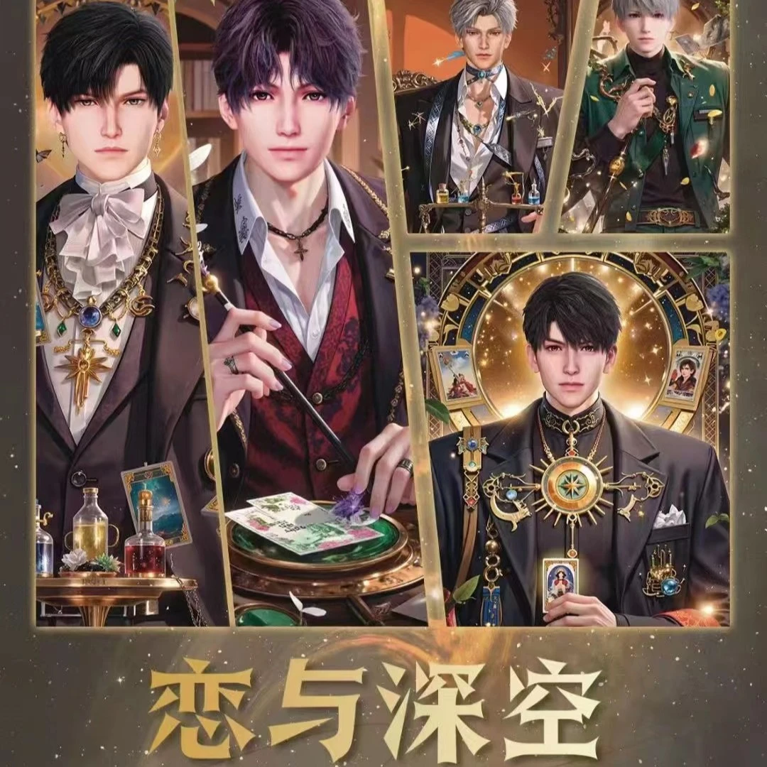 【一糯】【花烬拾光恋梦社X恋与深空色纸】同人二创周边直播代拆
