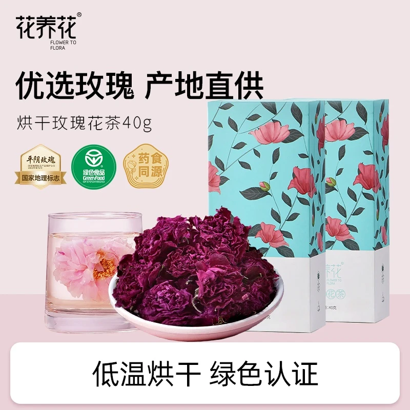 花养花平阴重瓣玫瑰花茶花冠茶40g绿色食品地理标志优质严选
