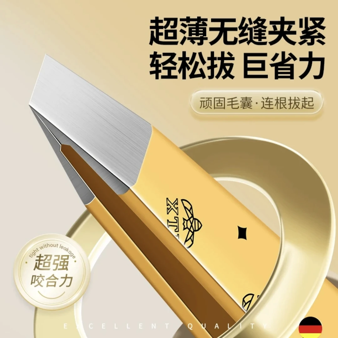 自己拔白头发的镊子神器修眉超薄眉毛夹连根拔起夹子钳小锅铲