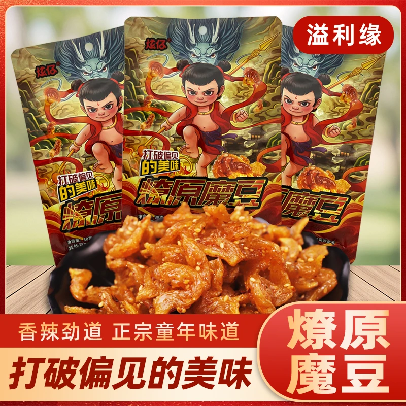 燎原魔豆北京烤鸭味校园童年怀旧解馋零食8090后儿时记忆甜辣零食