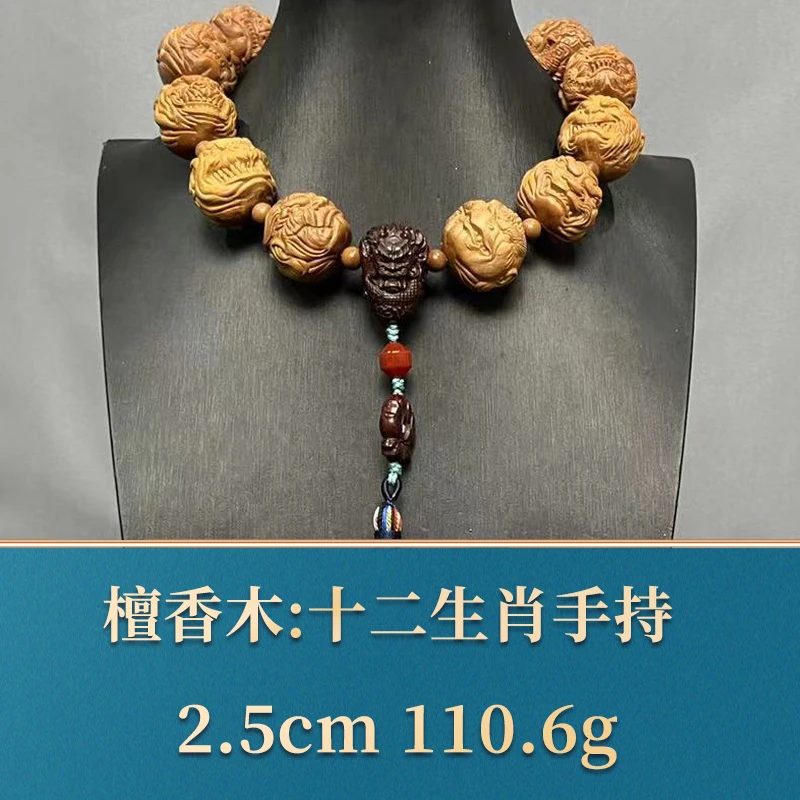 艺守43352 十二生肖手持 檀香木