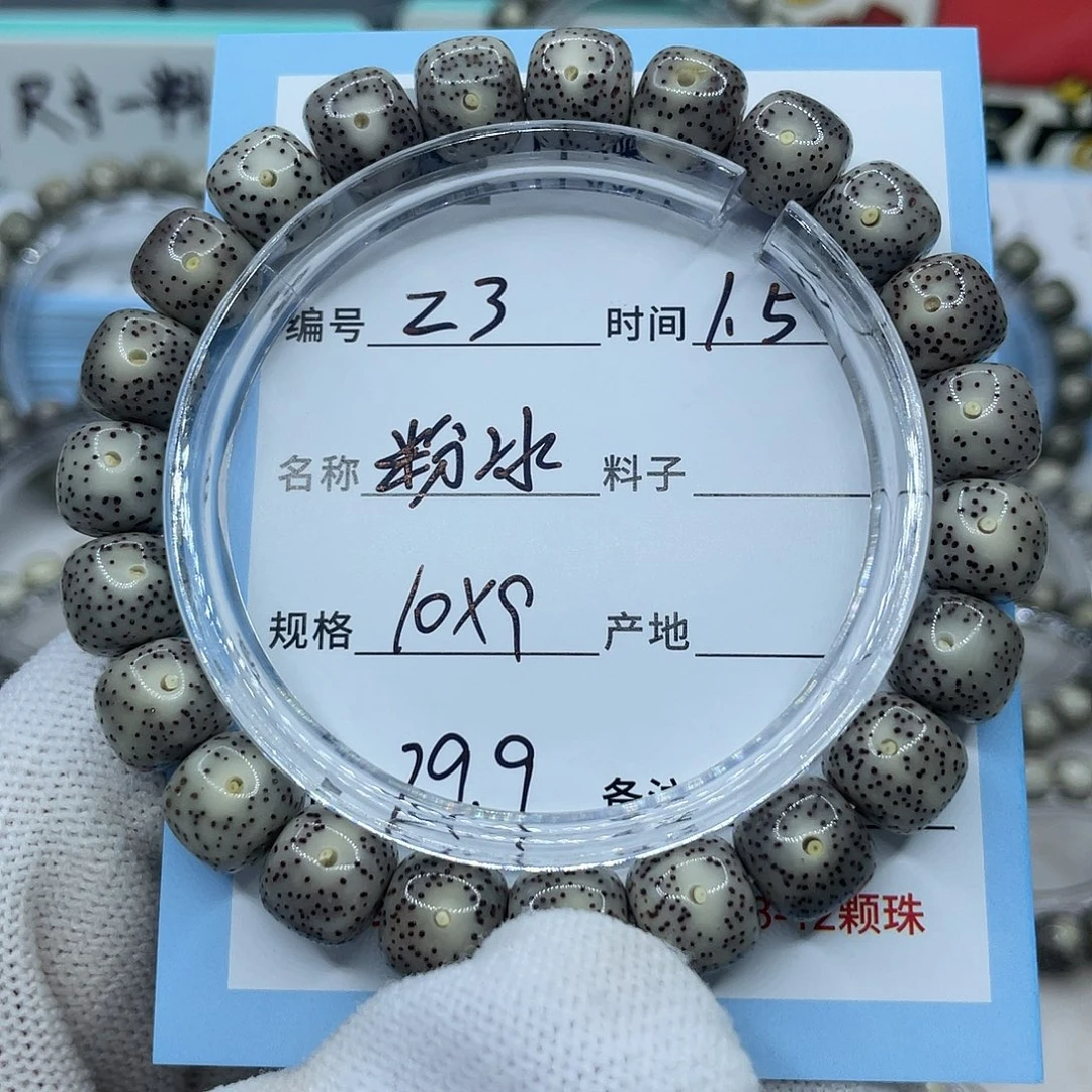 吊坠星月菩提z3粉冰