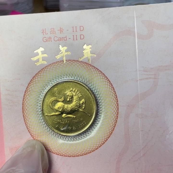 其他普通金属2002年生肖马