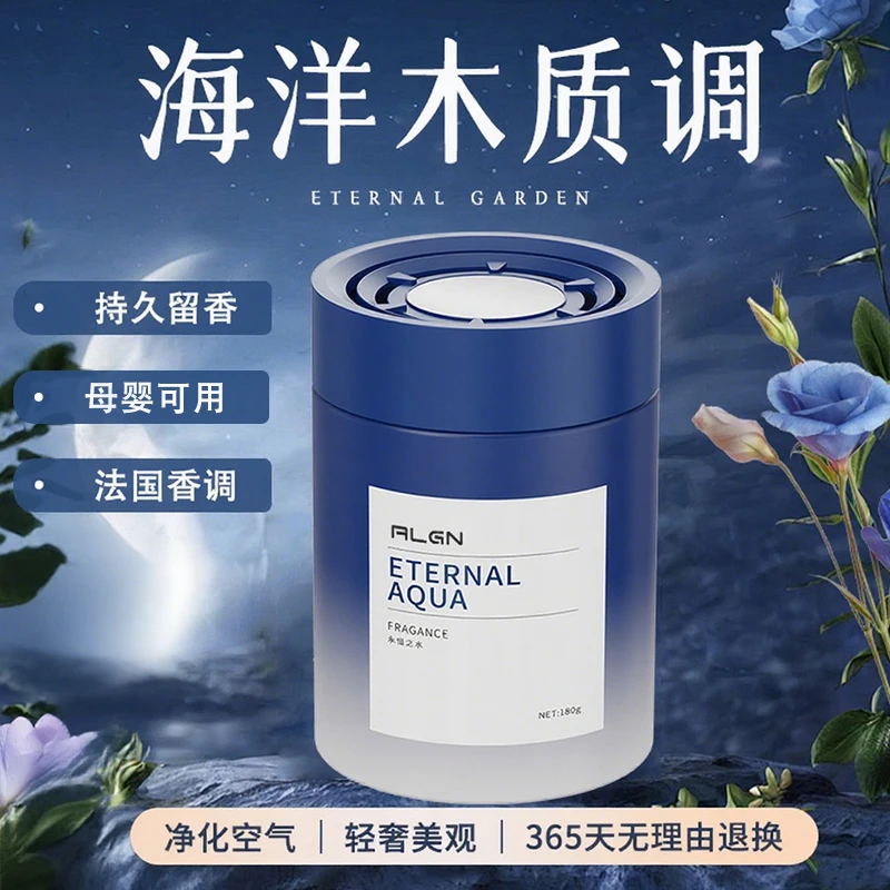 【国货严选✅】车载香薰固体香水高档持久留香去异味烟味高级汽车用