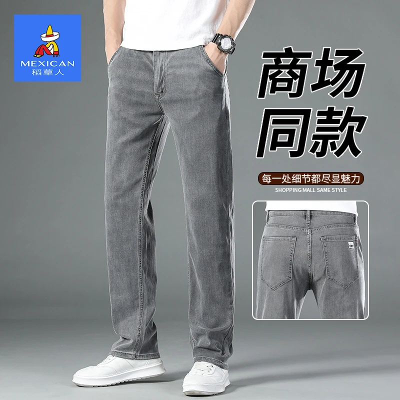 稻草人天丝透气牛仔裤男士2025新款夏季薄款凉感宽松直筒潮牌男裤