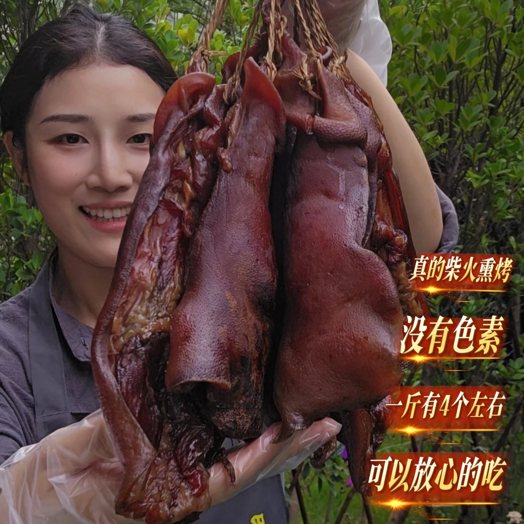 【巴农杨大姐腊味】川味腊猪嘴腊猪鼻正拱嘴下酒菜传统柏丫烟熏