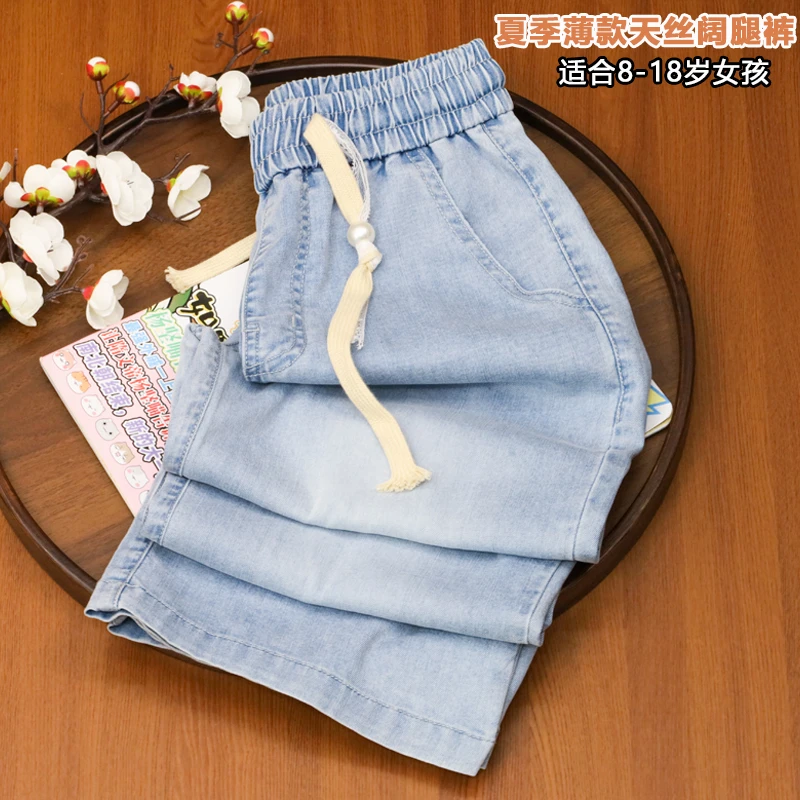 断码清货女童天丝牛仔裤夏季春夏薄款儿童女孩阔腿裤洋气直筒裤子