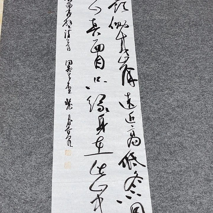 书法裴老师书法作品