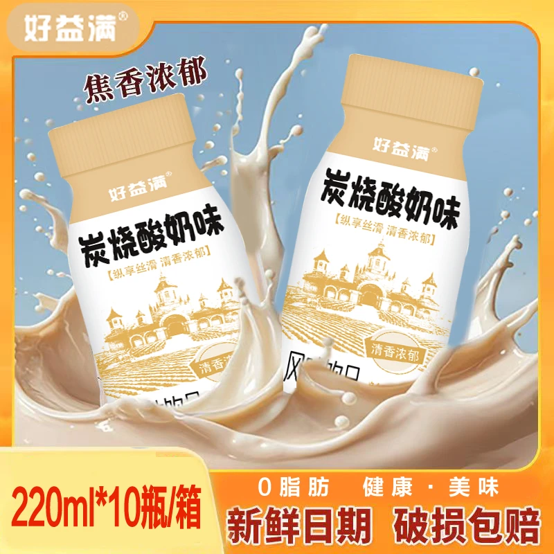 【10瓶整箱】炭烧酸奶味焦香浓郁学生网红营养早餐0脂整箱清爽解腻