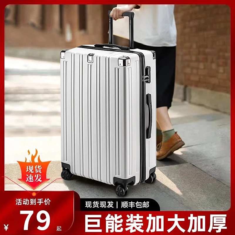 行李箱新款防爆拉链加厚女拉杆箱万向轮密码箱登机箱男旅行箱耐用