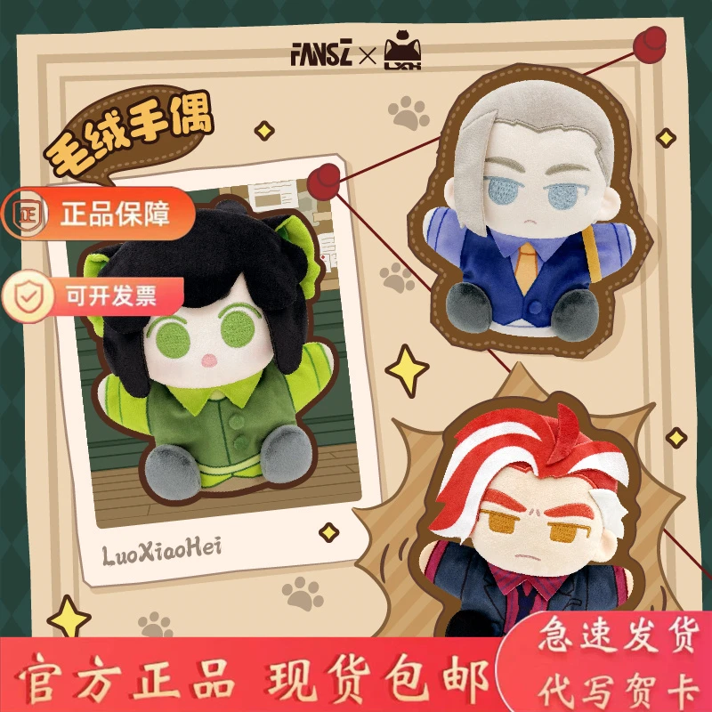 正版罗小黑战记妖灵探案簿系列毛绒手偶动漫周边玩偶公仔生日礼物