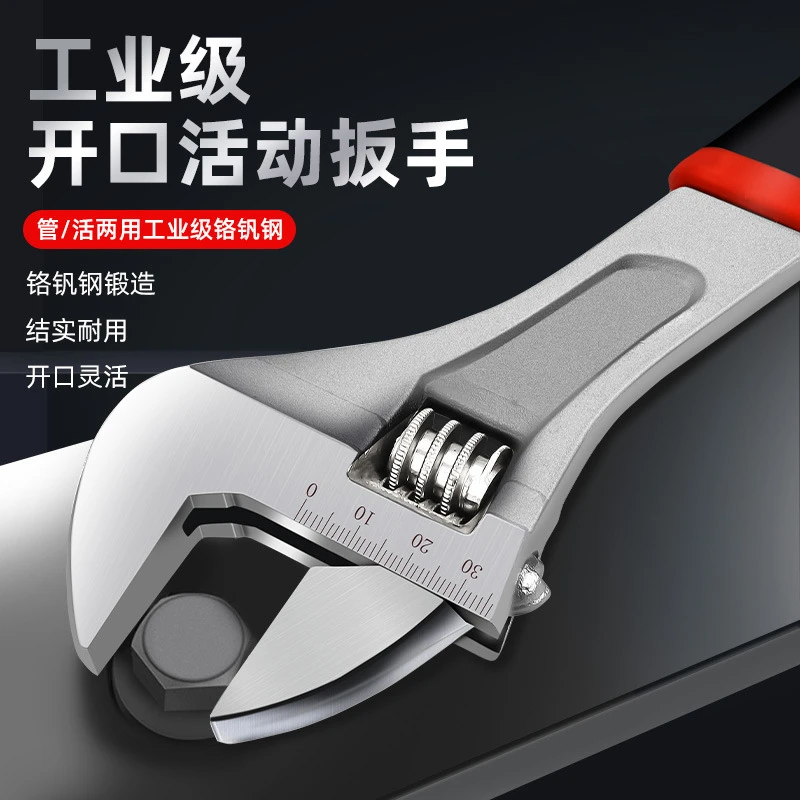 活动扳手工具套装万能活口扳手多功能活络扳手高强度正品开口扳子