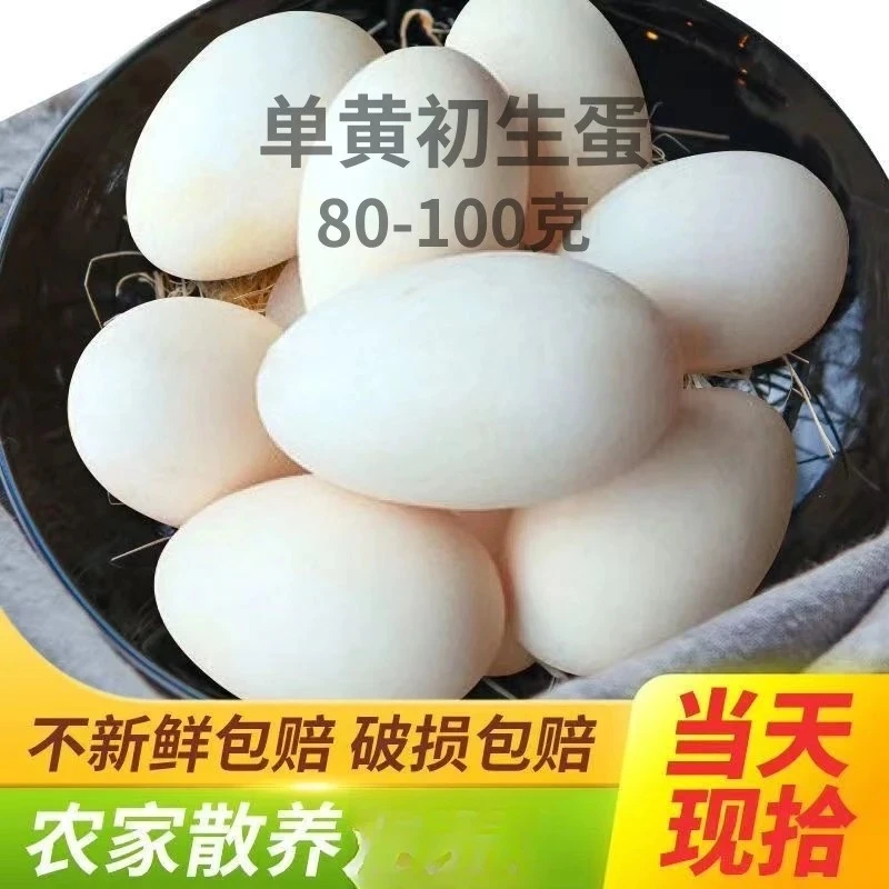 【买6送6】80g-100g农家鲜鹅蛋现捡现发雁鹅蛋一箱12枚