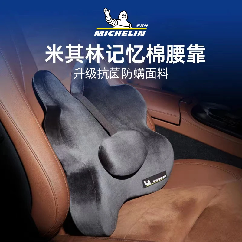 Michelin/米其林云系记忆棉腰靠支撑背部顶住腰部放松腰椎小圆垫