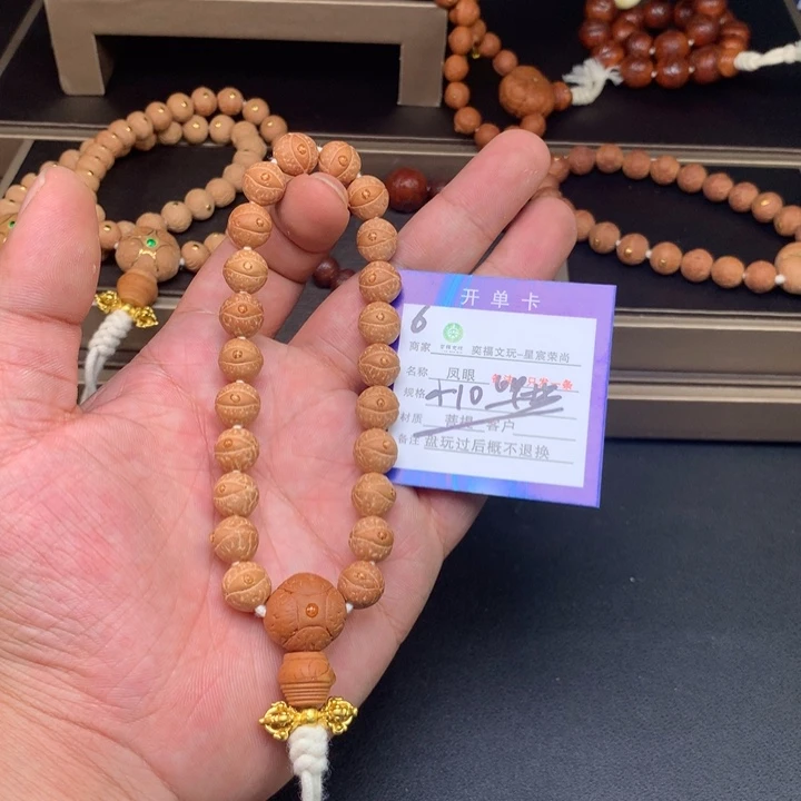 凤眼菩提手串凤眼菩提6