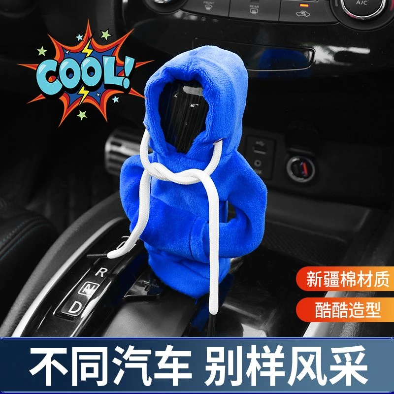 卡通汽车档把套创意卫衣变速杆保护套防手吸汗换档档位套车内装饰