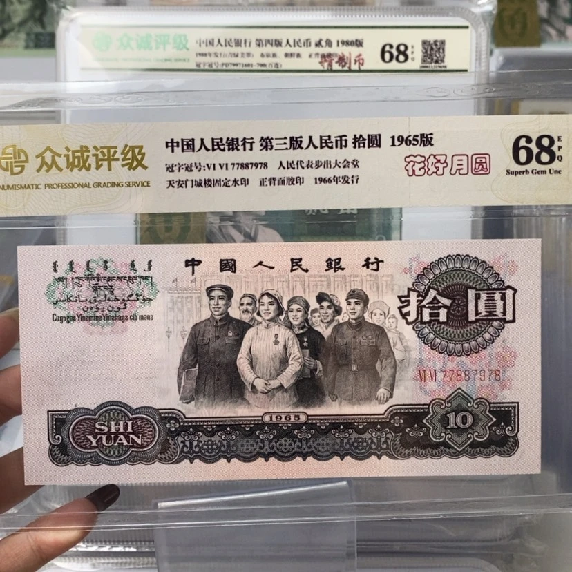 【闪购商品】往**年888888888888888