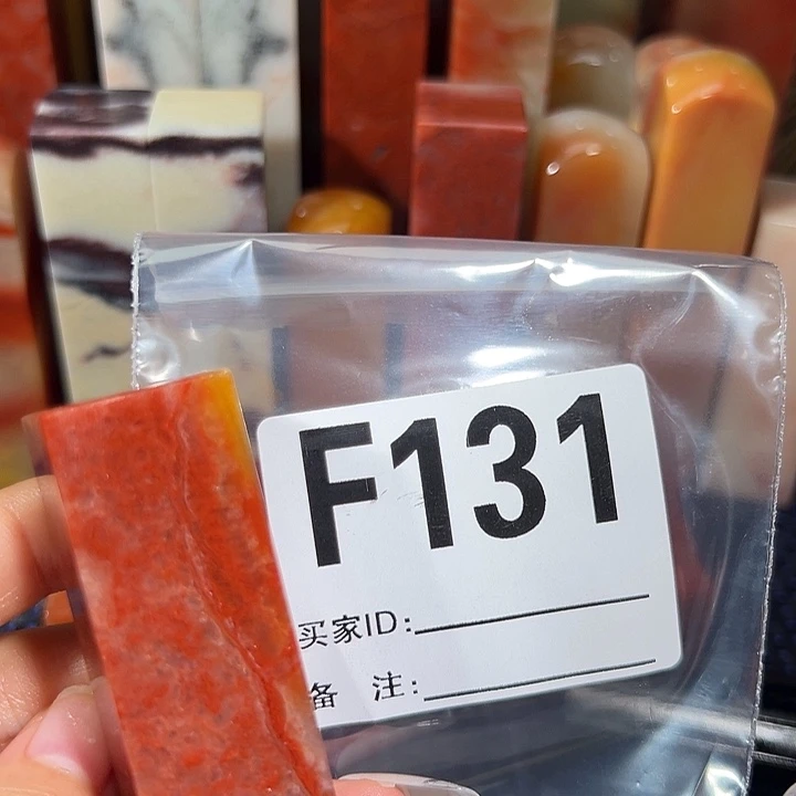 【闪购商品】寿山石印石老挝石