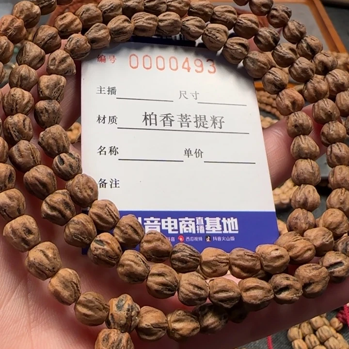 柏香籽/百香籽手串