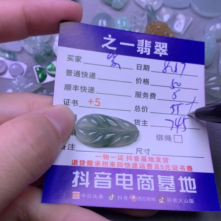 翡翠未镶嵌颈饰紫*石