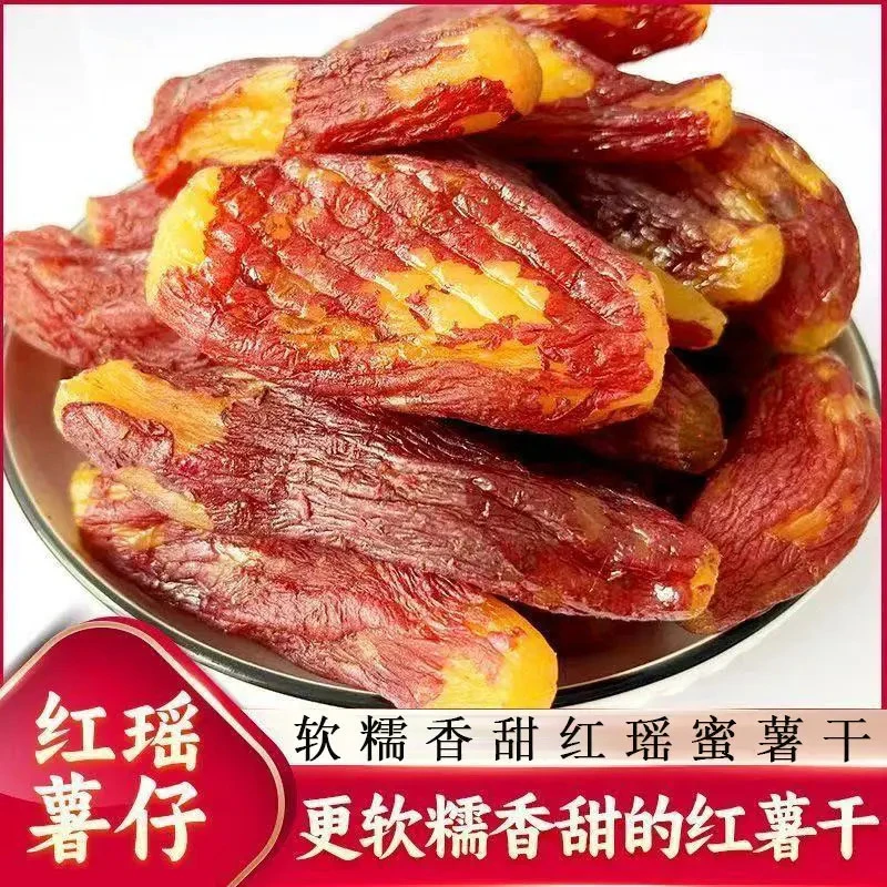【口感软糯】红瑶蜜薯精品制作即食农家美味好吃健康营养丰富