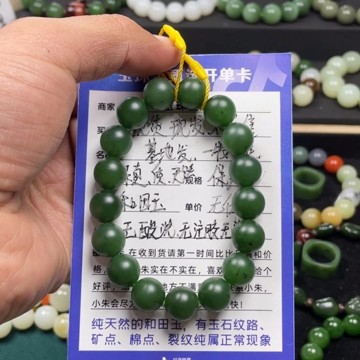 和田玉手串未镶嵌小*?新疆碧玉子卡12柔光