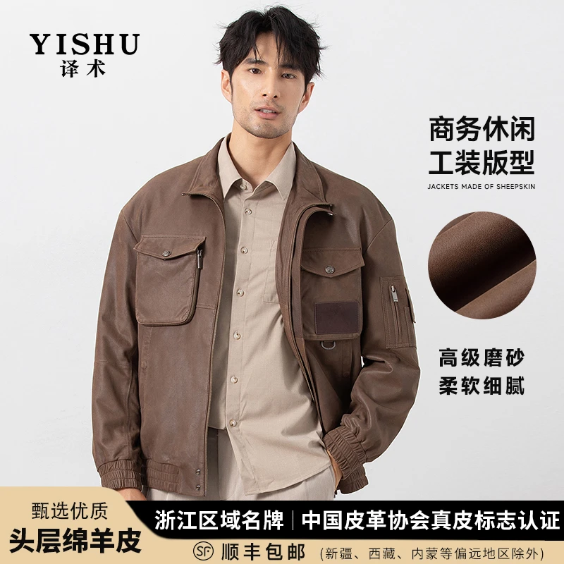 译术89063海宁真皮皮衣头层绵羊皮夹克男士外套工装外套男复古