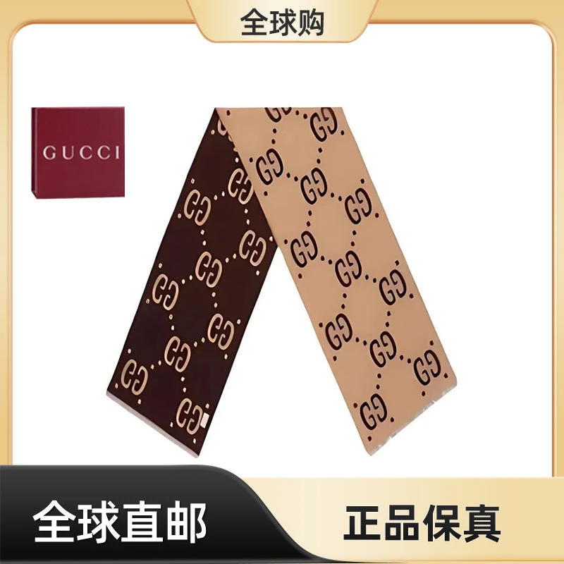 GUCCI古驰 双G双面提花 羊毛真丝 绒线围巾 男女同款 棕色