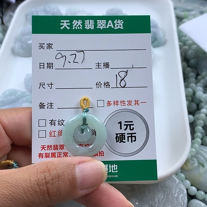 翡翠未镶嵌吊坠(不含链)