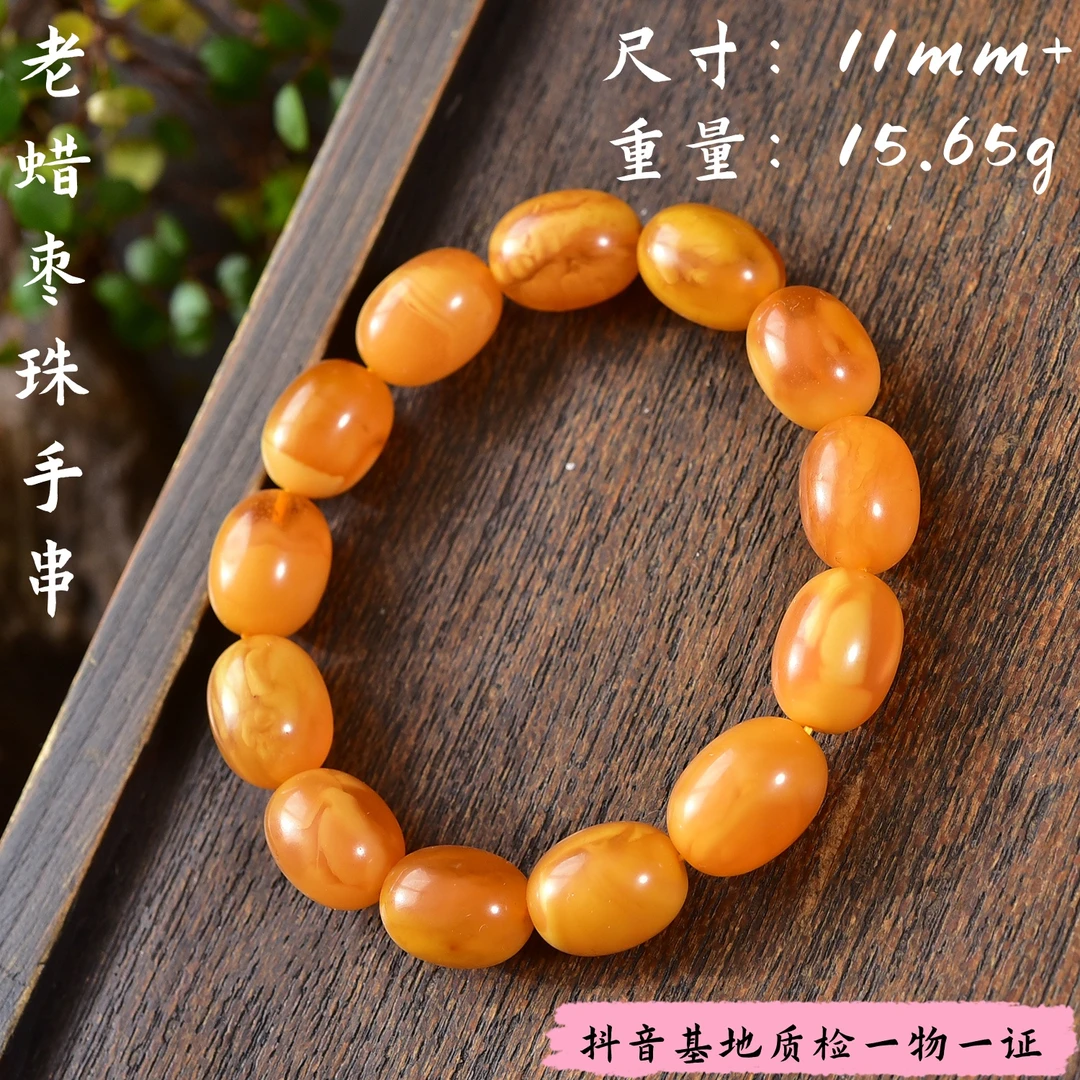 【亿琳珠宝】天然原矿老蜡枣珠单圈素圈手串时尚气质百搭精美女款