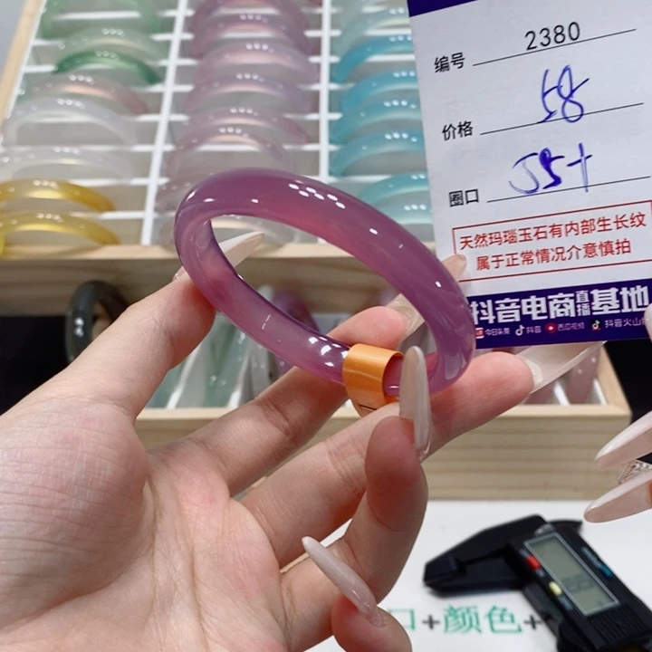 手镯玛瑙/玉髓合金2380