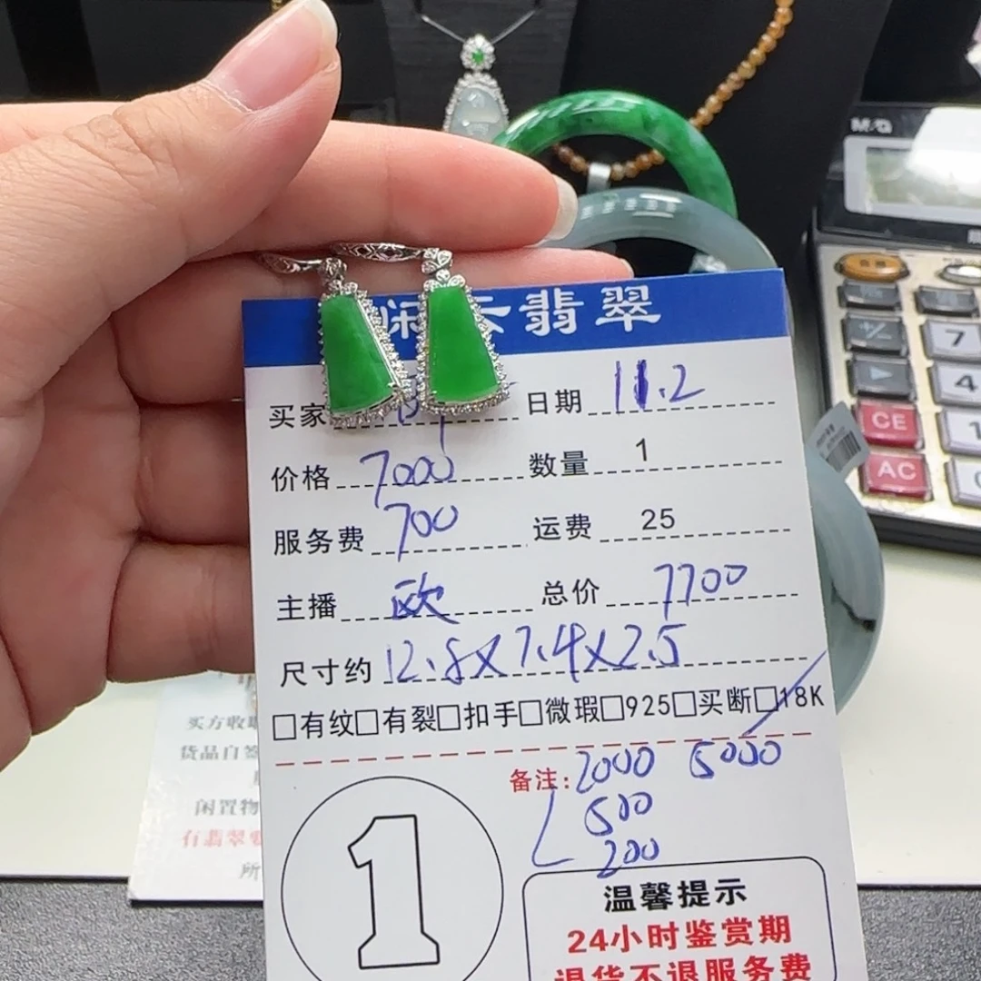 阳***羊翡翠18K金镶嵌挂件