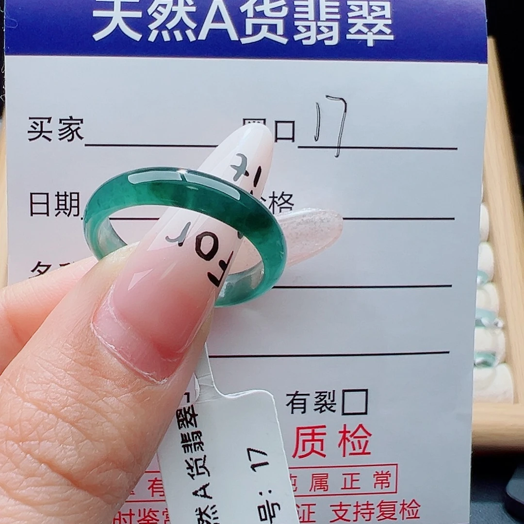 翡翠未镶嵌戒指天然