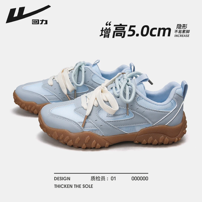 回力蓝色德训鞋女款2025新款冬季厚底增高女鞋网面透气运动休闲鞋
