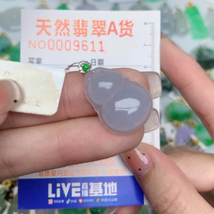 翡翠18K金镶嵌颈饰葫芦