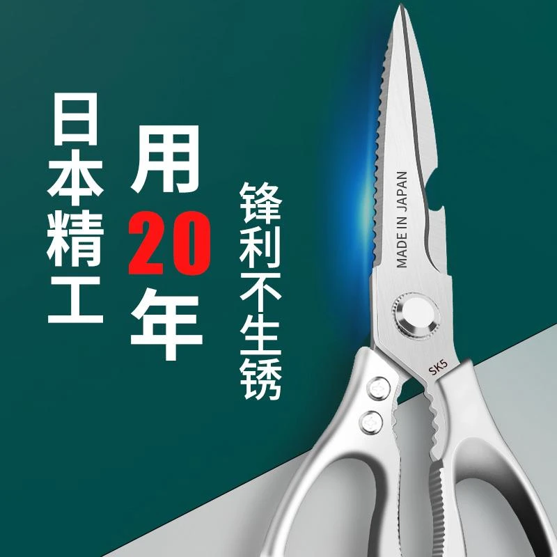 厨房剪刀专用不锈钢剪刀家用特大号厨房剪多功能剪骨杀鱼食物剪子