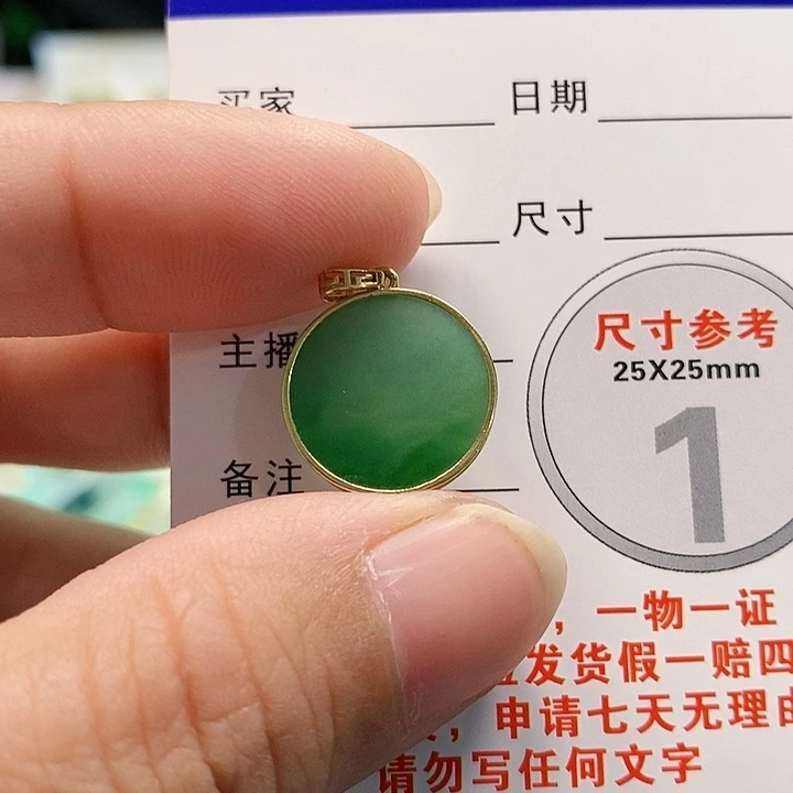 【闪购商品】翡翠颈饰18K金镶嵌翡翠