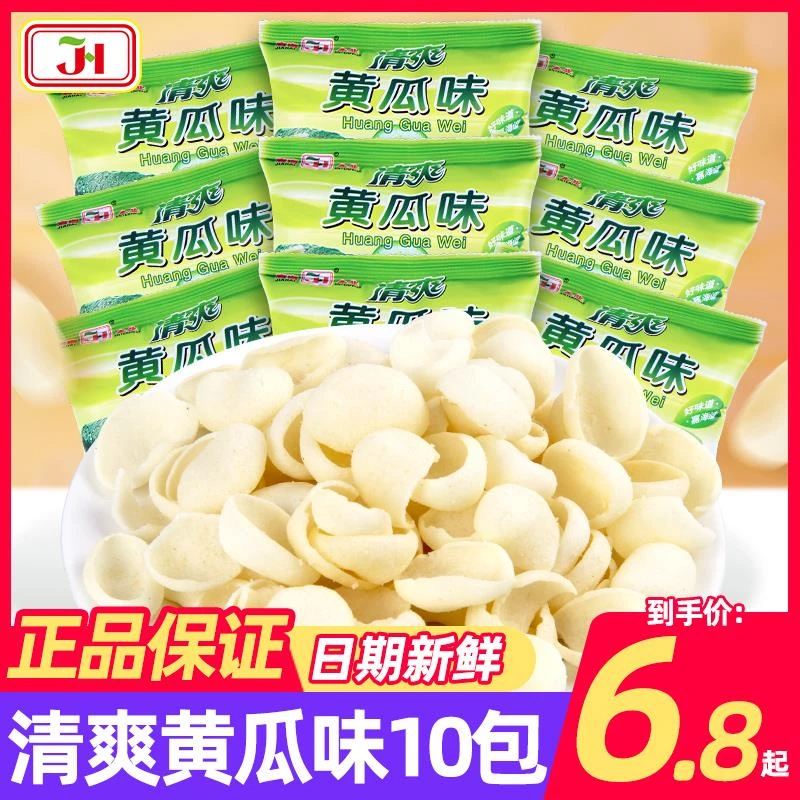 嘉海清爽黄瓜味膨化食品薯片追剧办公室休闲零食8090后校园回忆